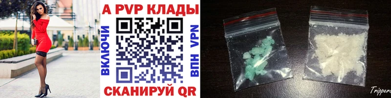 APVP VHQ  Рыльск 