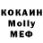 МДМА молли Herman o