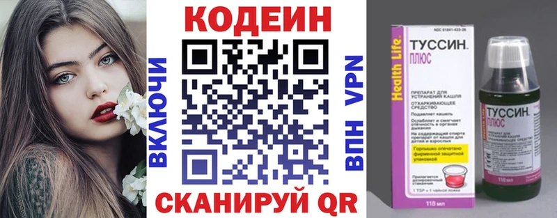 Codein напиток Lean (лин)  MEGA вход  Рыльск 