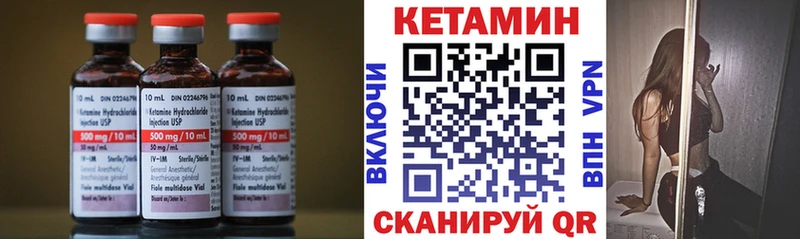 Кетамин ketamine  Рыльск 